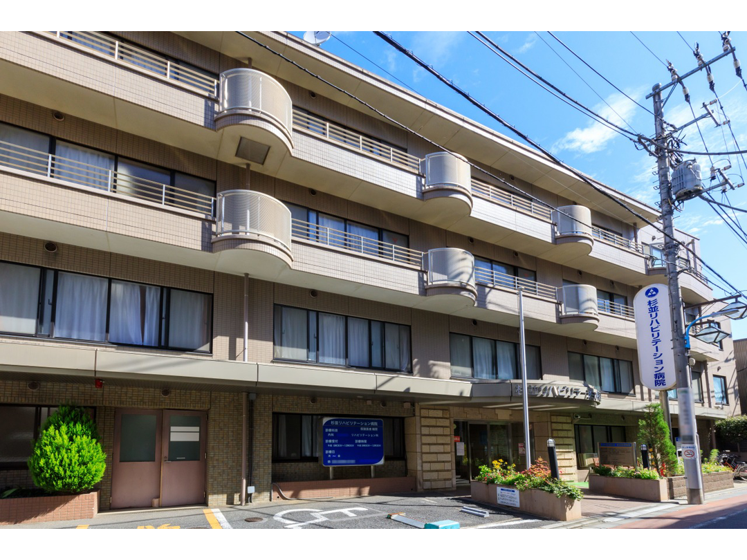 医療法人社団哺育会　　杉並リハビリテーション病院・求人番号206815