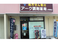 店舗画像
