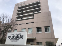 立正佼成会附属佼成病院 【病棟】・求人番号221020