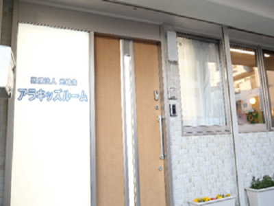 医療法人光臨会　荒木脳神経外科病院・求人番号236674