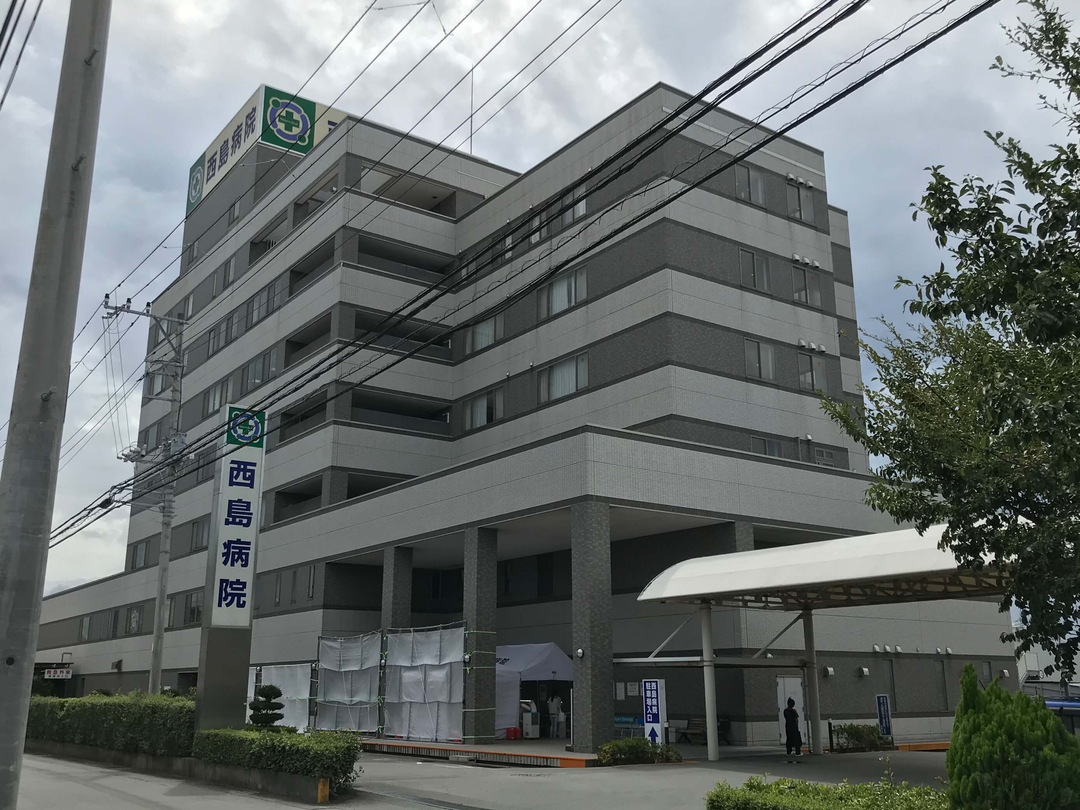 医療法人社団親和会　西島病院・求人番号238688