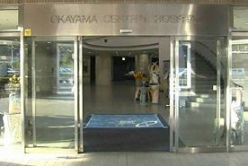 社会医療法人鴻仁会　岡山中央病院・求人番号239221