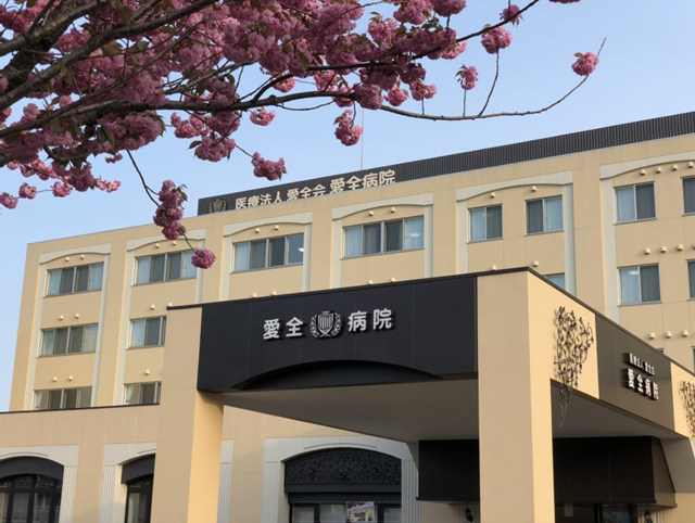 医療法人愛全会 愛全病院　・求人番号239951