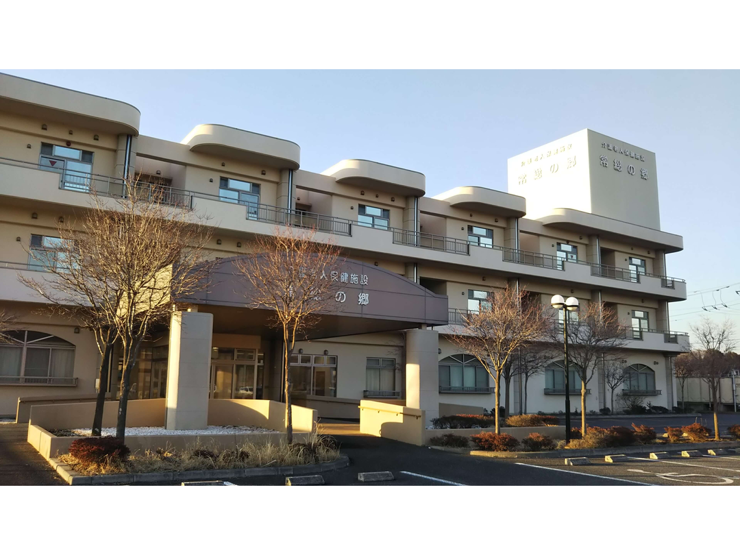 医療法人恭和会　介護老人保健施設常総の郷・求人番号242784