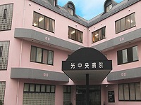医療法人社団陽光会 光中央病院・求人番号243653