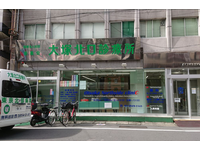 医療法人社団景星会　大塚北口診療所・求人番号250858