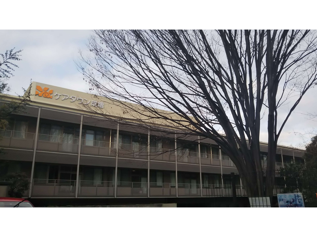 社会福祉法人みその福祉会 特別養護老人ホーム ケアタウン成増 東京都板橋区 看護師 求人 転職 募集なら マイナビ看護師