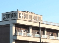 医療法人松籟会 河畔病院 河畔病院・求人番号252468