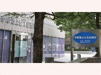 医療法人財団医親会 多摩海上ビル診療所 東京都多摩市 看護師 求人 転職 募集なら マイナビ看護師