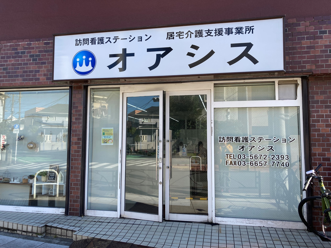 株式会社T＆I 訪問看護ステーション オアシス・求人番号257187