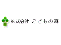 株式会社こどもの森 新城もりのこ保育園・求人番号260643