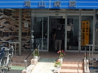 医療法人社団好仁会 滝山病院・求人番号261950