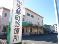 医療法人社団静岡健生会 浜松佐藤町診療所・求人番号264796