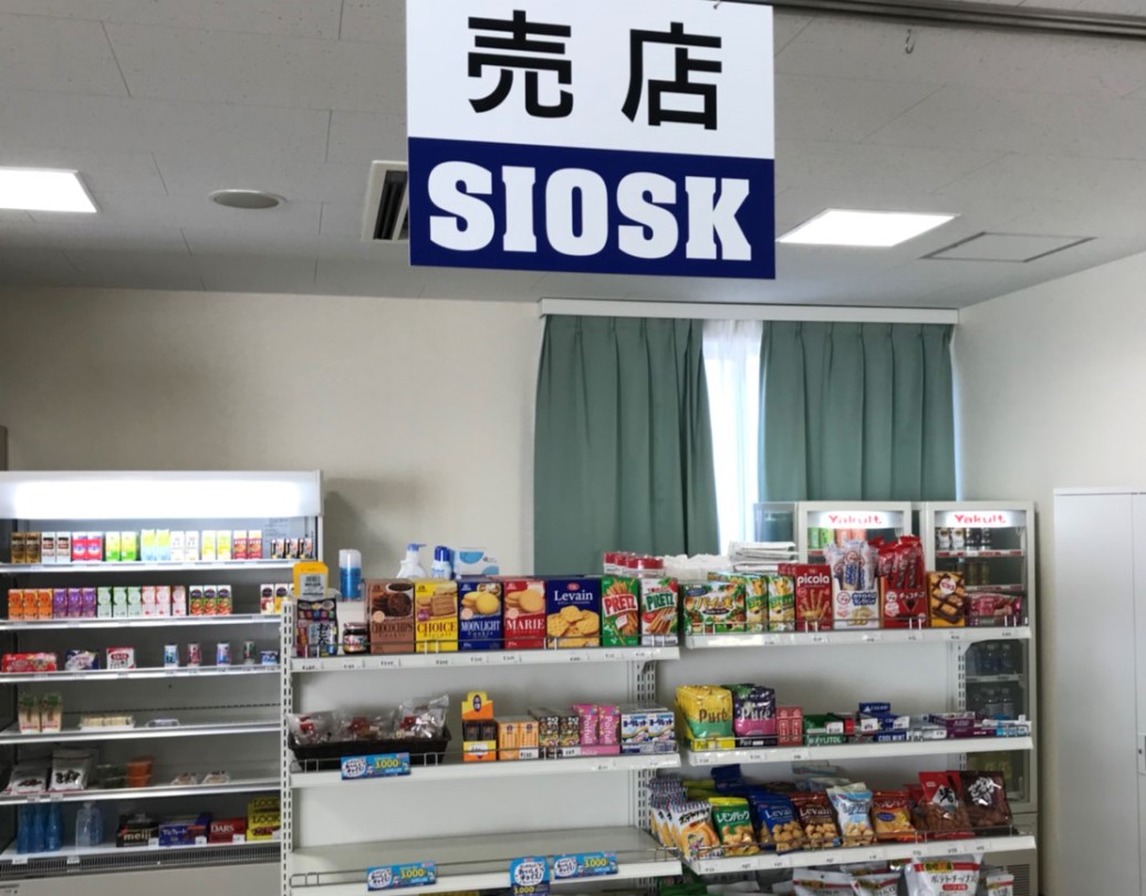 医療法人SHIODA　塩田記念病院・求人番号265655