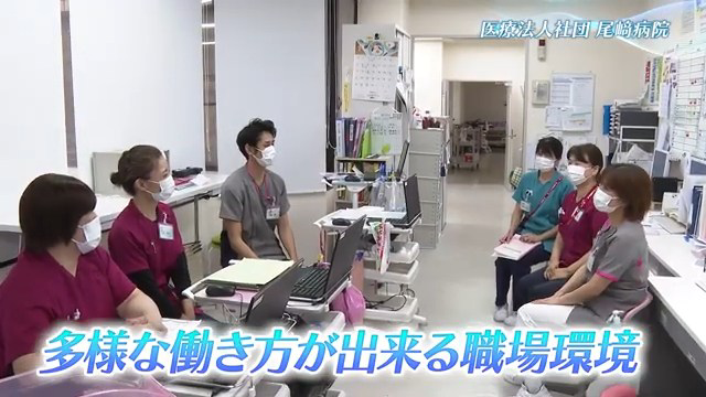 医療法人社団尾﨑病院・求人番号266184