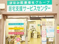 有限会社ひまわり 訪問看護ステーション　ソレイユ・求人番号267755