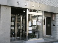 医療法人心和会 北村病院・求人番号272021