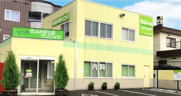 医療法人社団きよみず公園クリニック・求人番号274549