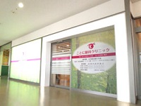 医療法人社団 ことに眼科クリニック・求人番号274568