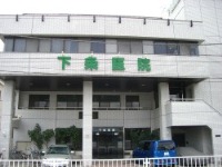 医療法人久恩会 下条医院・求人番号282912