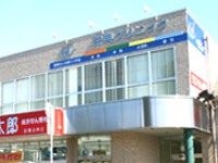 医療法人社団うつぎ会 法典クリニック・求人番号284676