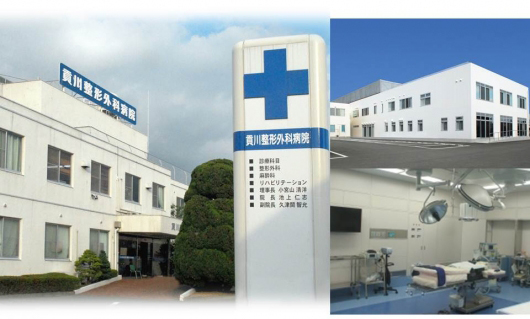 医療法人小宮山会 貢川整形外科病院・求人番号294150