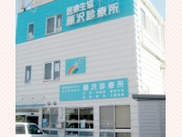 医療生協かながわ生活協同組合 藤沢診療所・求人番号294931
