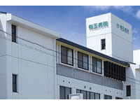 医療法人社団 岡崎会 有玉病院・求人番号295682