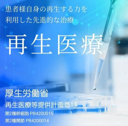 医療法人ごとう整形外科・求人番号297007