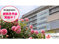 医療法人丸山会 丸子中央病院・求人番号297082