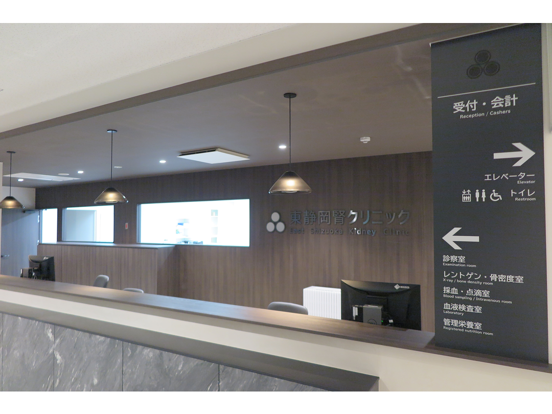 医療法人社団泰成会 東静岡腎クリニック・求人番号297641