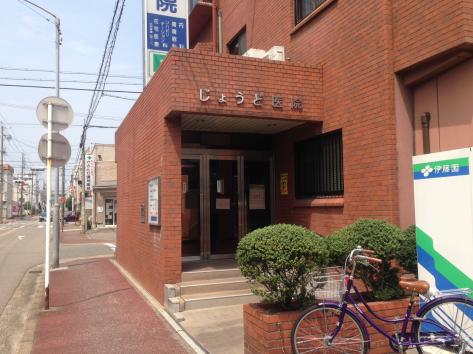 医療法人心月会 じょうど医院・求人番号301523