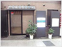 医療法人正志会 あづま泌尿器科・求人番号303820