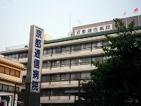 日本郵政株式会社 京都逓信病院・求人番号305521