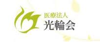 医療法人 光輪会 光輪クリニック・求人番号306308