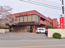 医療法人蘇春堂 光生病院・求人番号321272