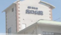 医療法人昌生会 出口病院・求人番号321426