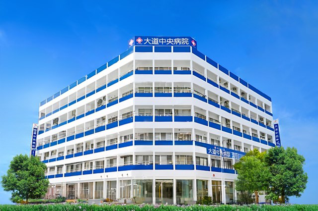 医療法人陽心会 大道中央病院・求人番号325070