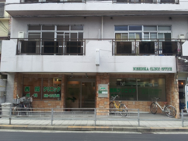 西岡クリニック・求人番号337829