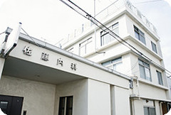 医療法人社団桐藤会 佐藤内科診療所・求人番号341125