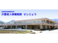 医療法人天祐堂松林医院 介護老人保健施設にしじょう・求人番号344560