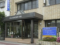 医療法人 川上内科整形外科・求人番号346990