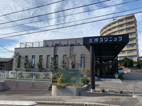 三河クリニック 【外来】・求人番号348373