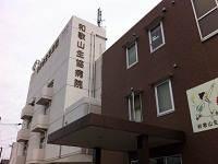 和歌山中央医療生活協同組合　和歌山生協病院・求人番号360021