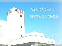 医療法人博美会 大野病院・求人番号361616