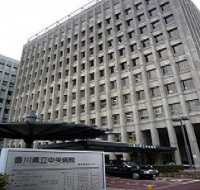 香川県立中央病院・求人番号362826
