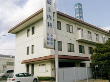 医療法人 辰上内科医院・求人番号364167