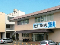 医療法人敬仁会 八代敬仁病院・求人番号365999