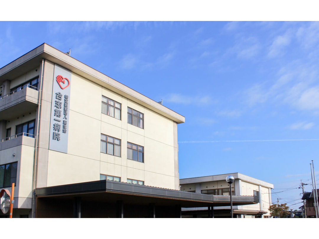 特定医療法人萬生会　合志第一病院・求人番号366690