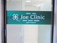 医療法人聖美会　ジョウクリニック 高知院・求人番号430781